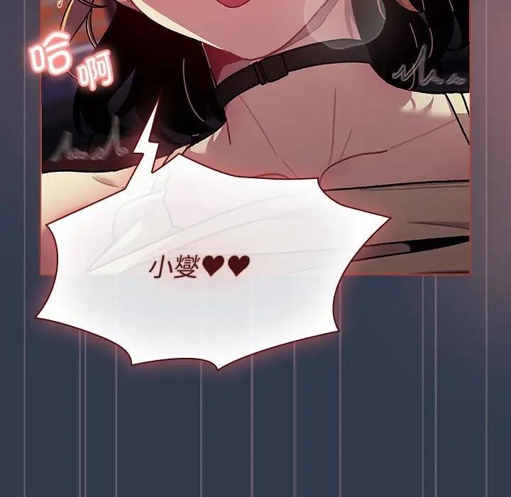 《分組換換愛》漫画 第110話
