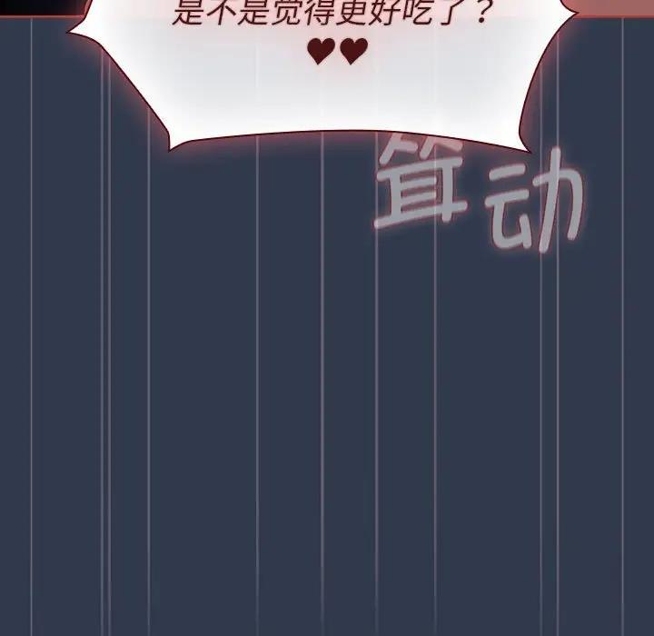 《分組換換愛》漫画 第110話