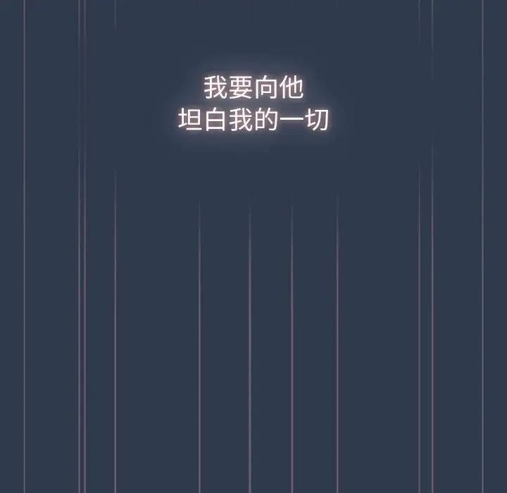 《分組換換愛》漫画 第110話