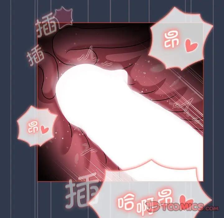 《分組換換愛》漫画 第110話