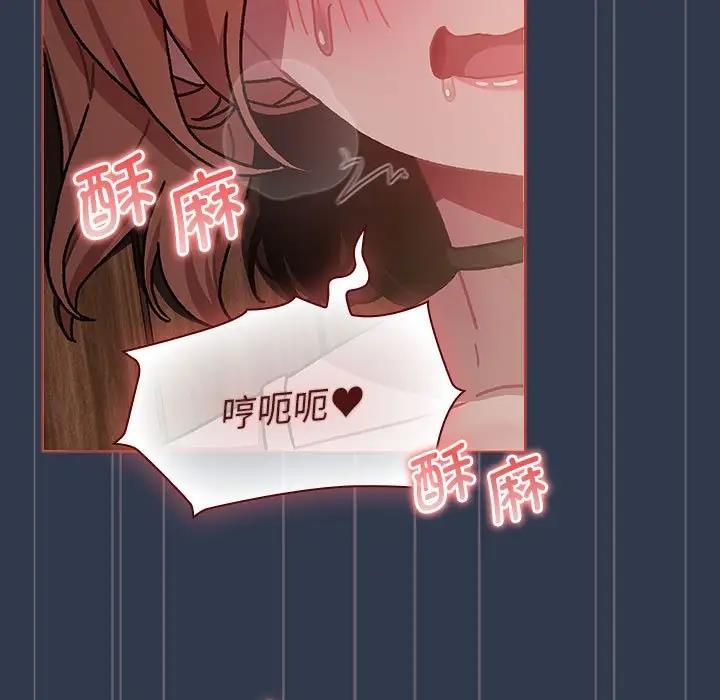 《分組換換愛》漫画 第110話