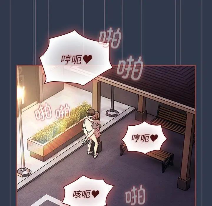 《分組換換愛》漫画 第110話