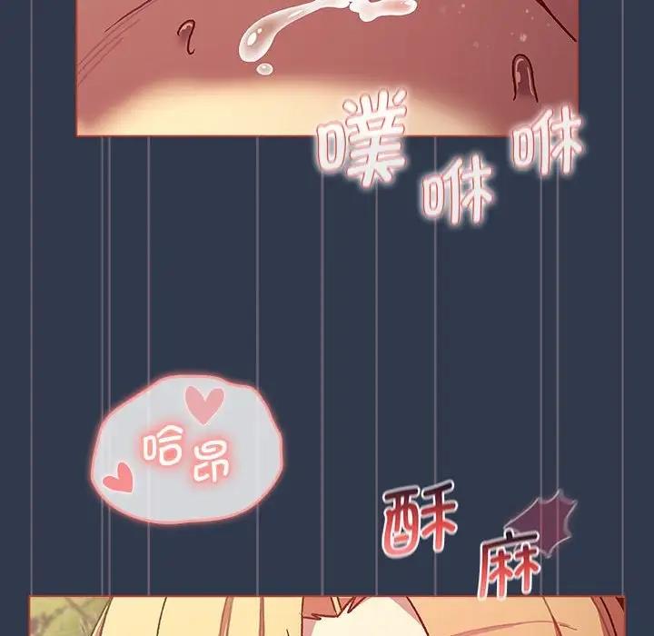 《分組換換愛》漫画 第110話