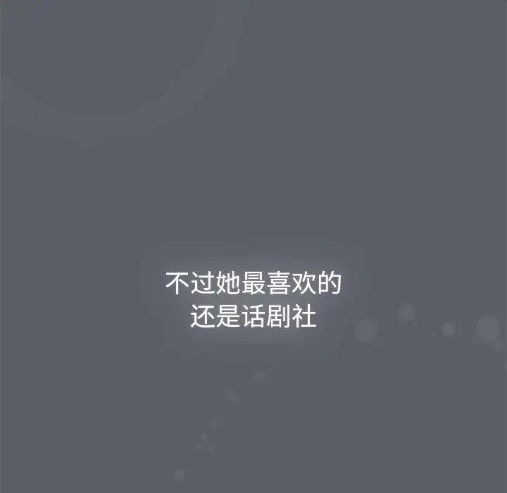 《分組換換愛》漫画 第111話