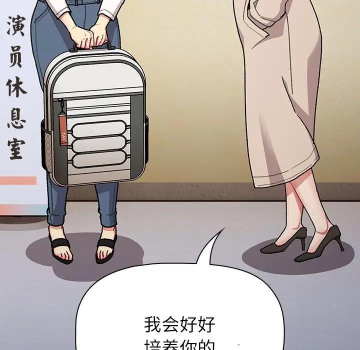 《分組換換愛》漫画 第111話