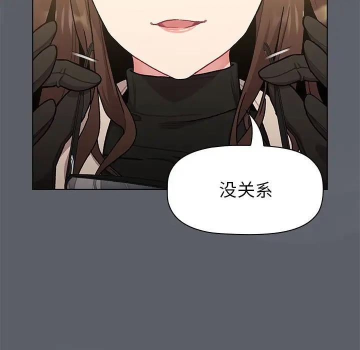 《分組換換愛》漫画 第111話