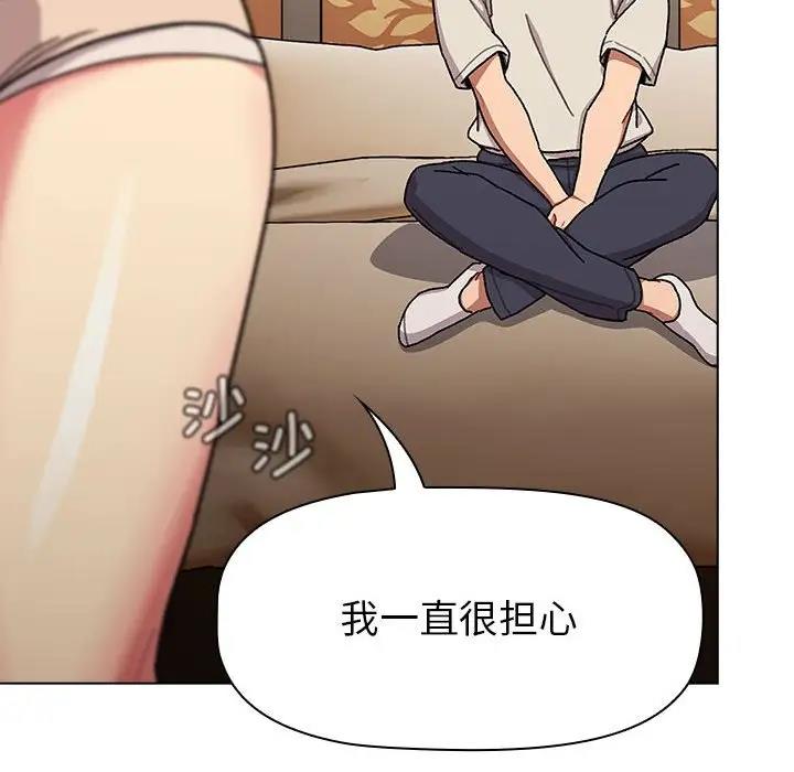 《分組換換愛》漫画 第111話