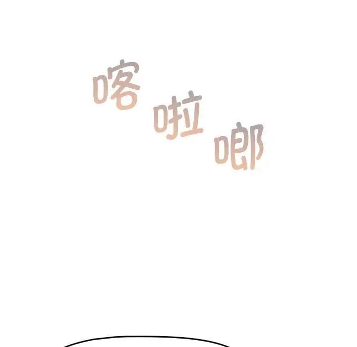 《分組換換愛》漫画 第111話