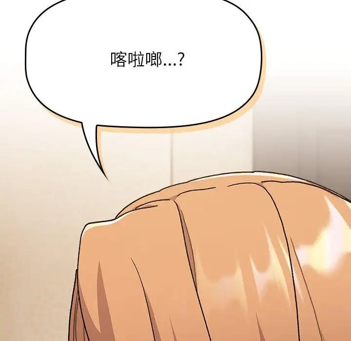 《分組換換愛》漫画 第111話
