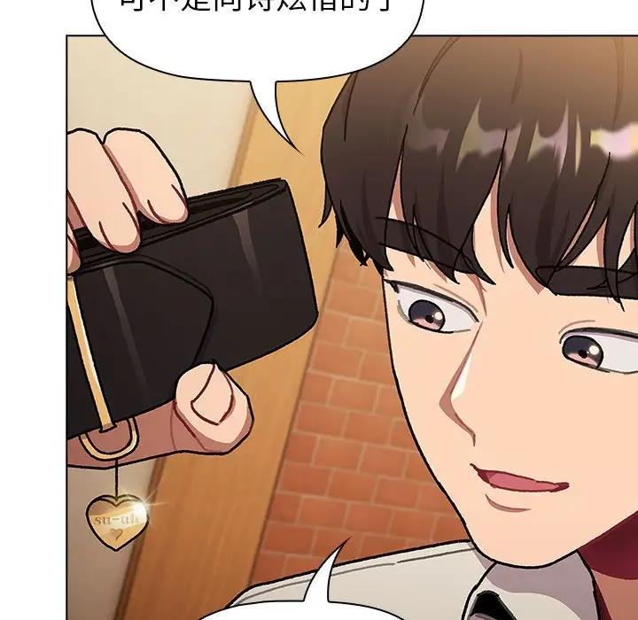 《分組換換愛》漫画 第111話
