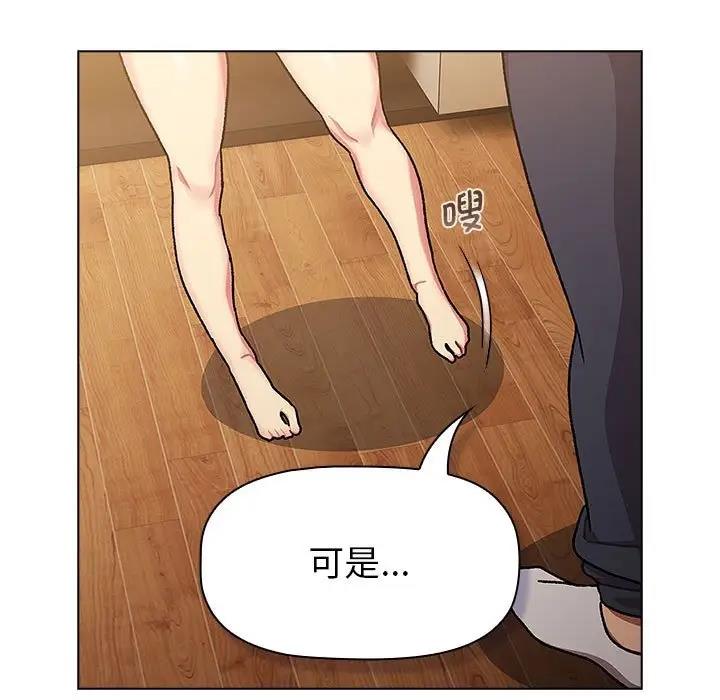 《分組換換愛》漫画 第111話