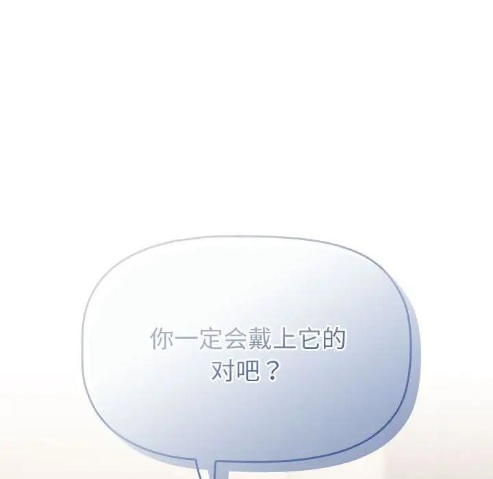 《分組換換愛》漫画 第111話