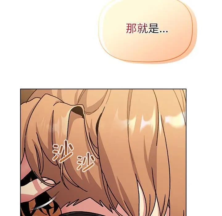 《分組換換愛》漫画 第111話