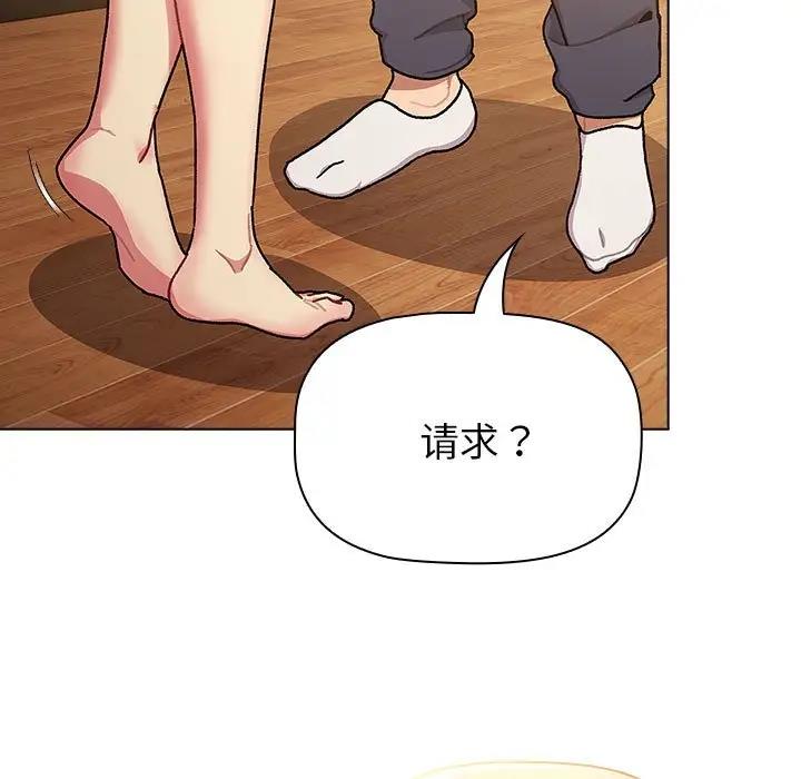 《分組換換愛》漫画 第111話