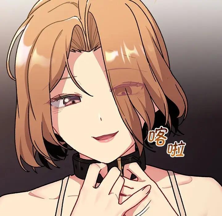 《分組換換愛》漫画 第111話