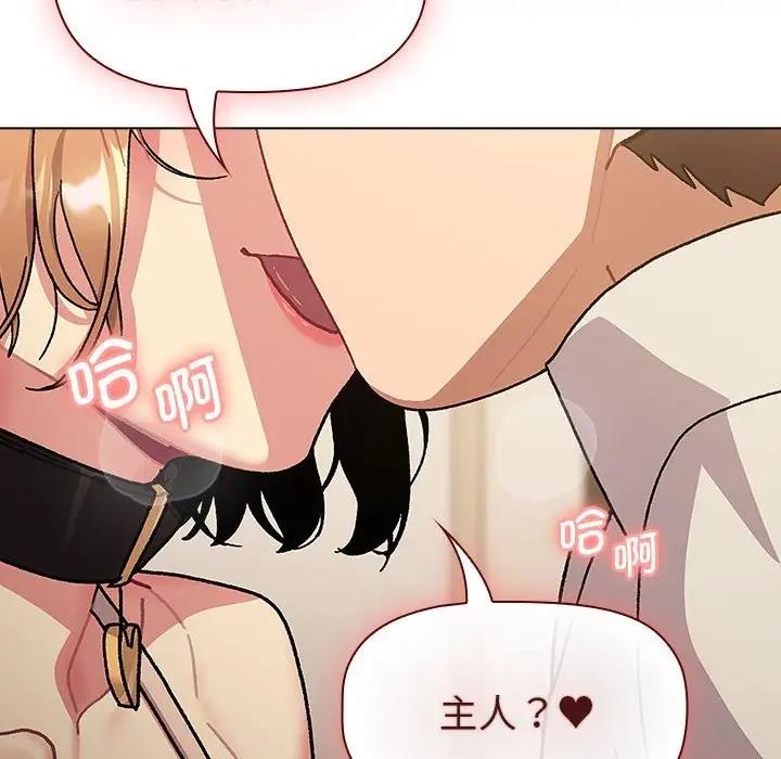 《分組換換愛》漫画 第111話