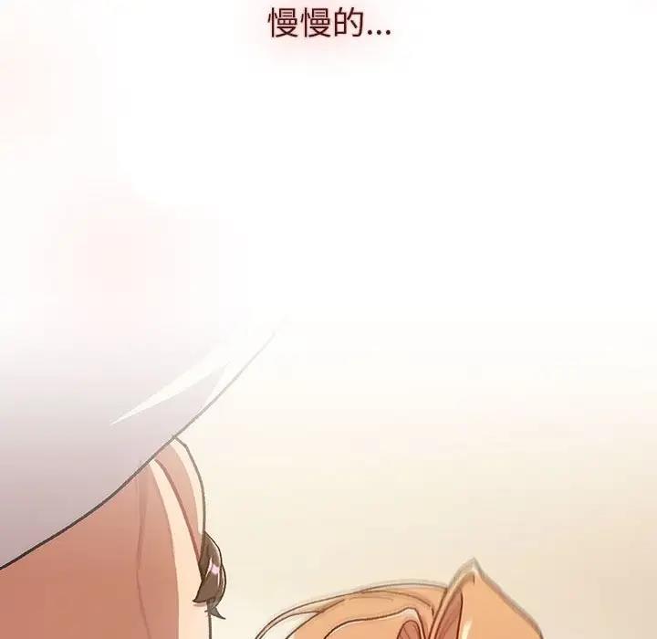 《分組換換愛》漫画 第111話