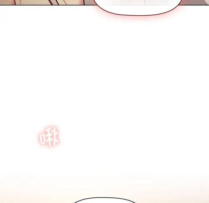 《分組換換愛》漫画 第111話