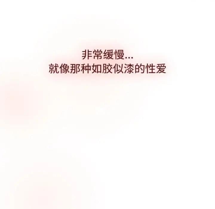 《分組換換愛》漫画 第111話