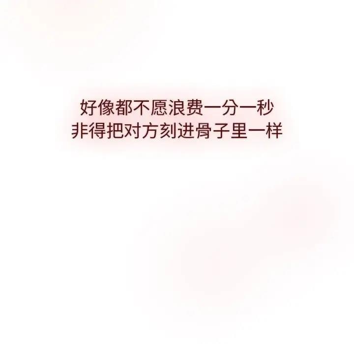 《分組換換愛》漫画 第111話