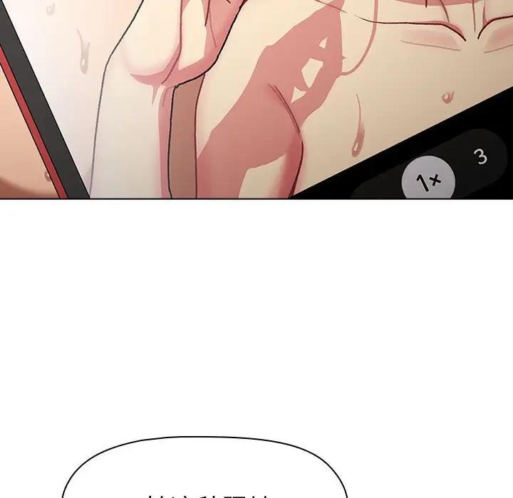 《分組換換愛》漫画 第111話