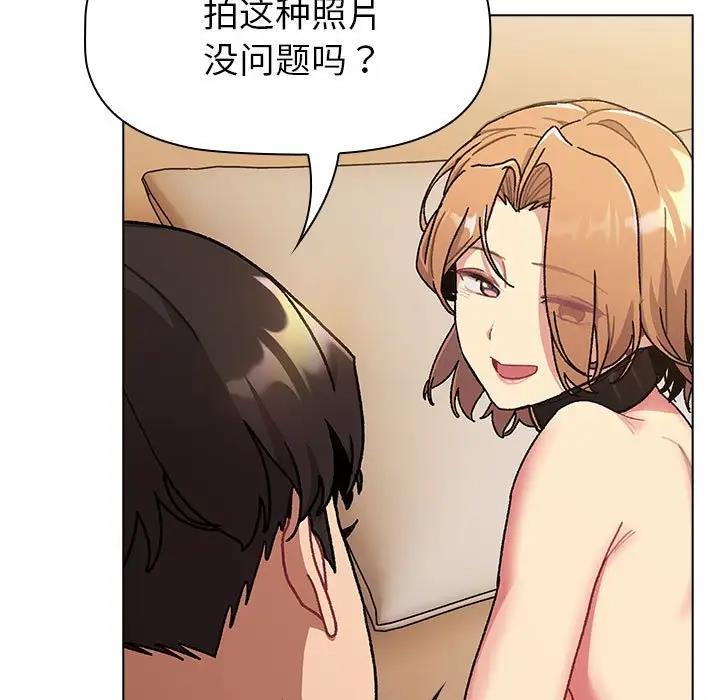 《分組換換愛》漫画 第111話
