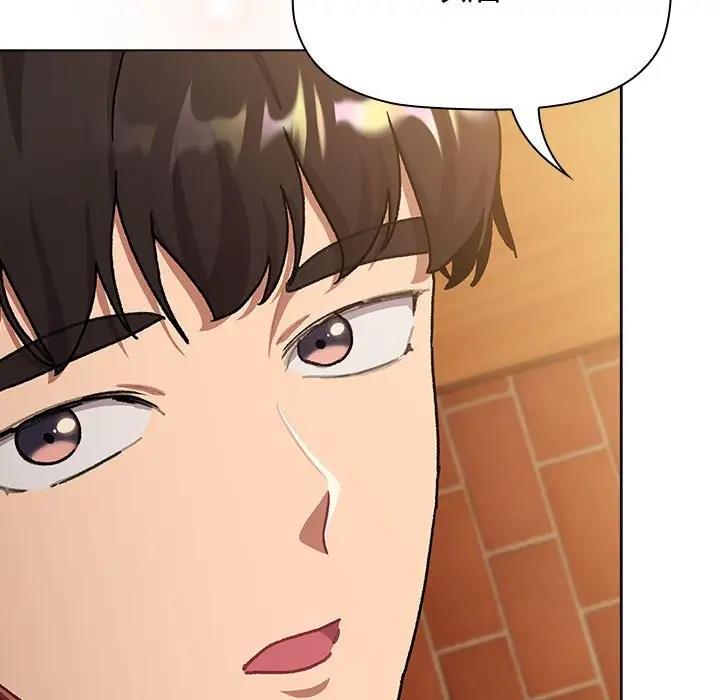 《分組換換愛》漫画 第111話