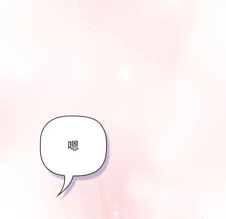 《分組換換愛》漫画 第111話