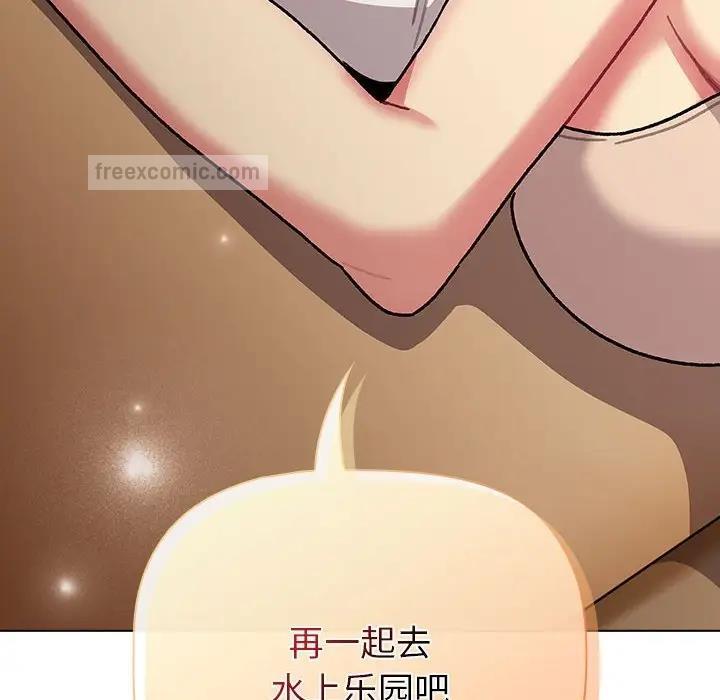 《分組換換愛》漫画 第111話