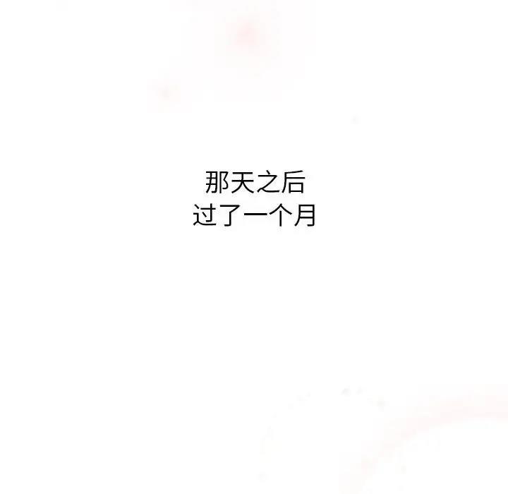 《分組換換愛》漫画 第111話