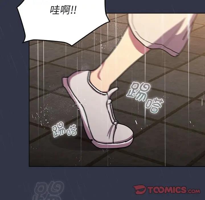 《分組換換愛》漫画 第111話