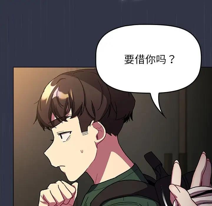 《分組換換愛》漫画 第111話