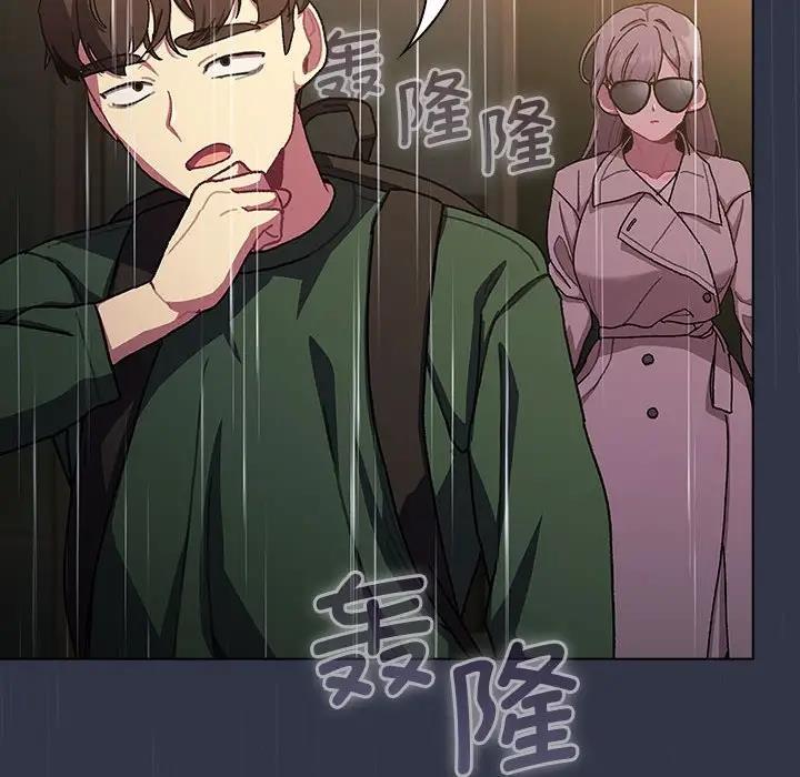 《分組換換愛》漫画 第111話