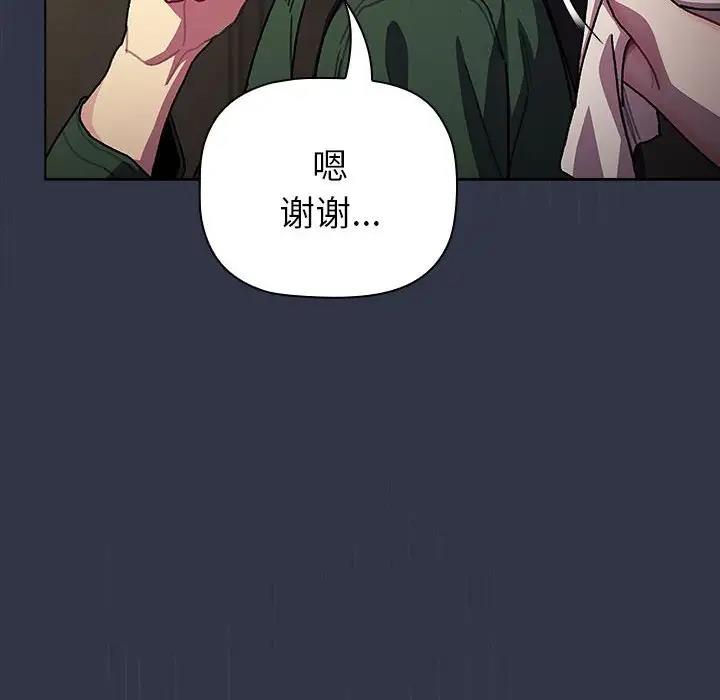 《分組換換愛》漫画 第111話