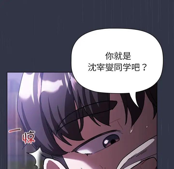 《分組換換愛》漫画 第111話