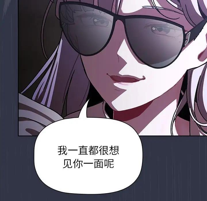 《分組換換愛》漫画 第111話