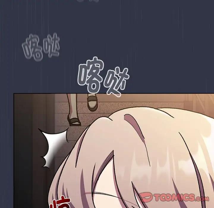 《分組換換愛》漫画 第112話
