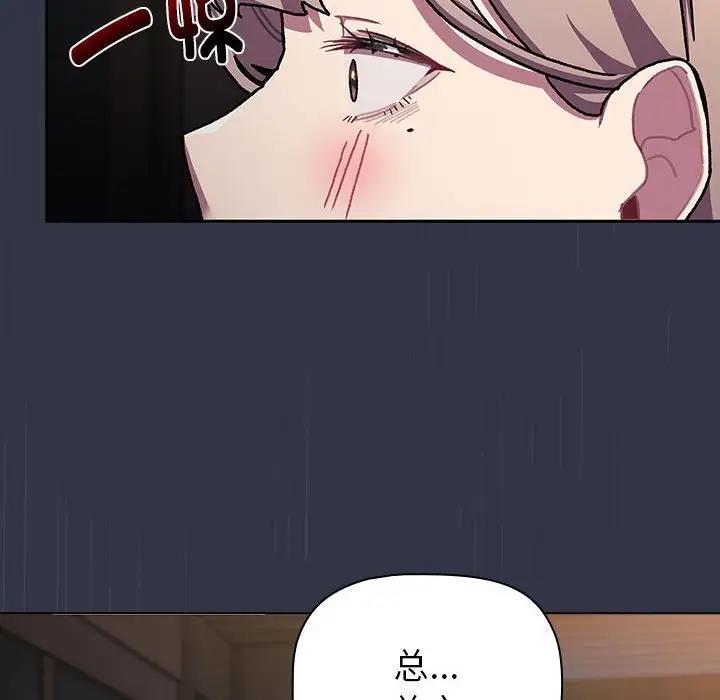 《分組換換愛》漫画 第112話
