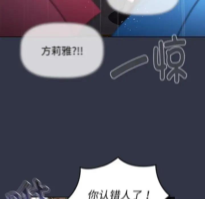 《分組換換愛》漫画 第112話