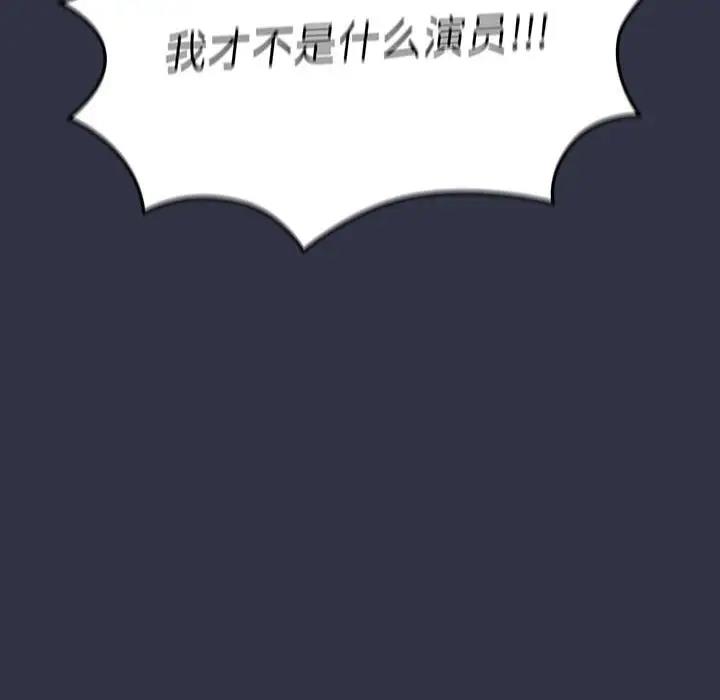 《分組換換愛》漫画 第112話