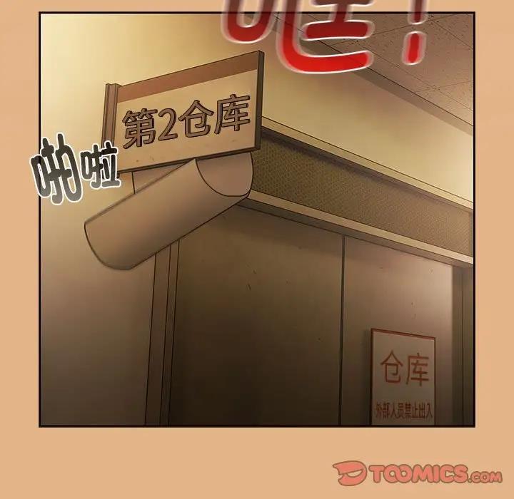 《分組換換愛》漫画 第112話