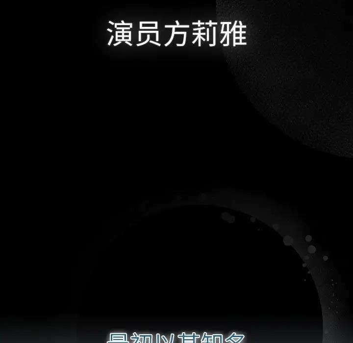 《分組換換愛》漫画 第112話