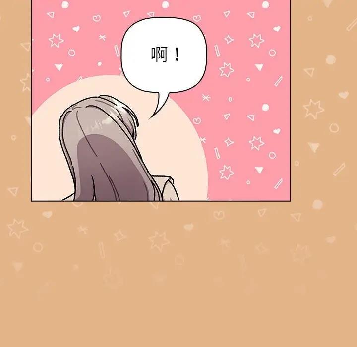 《分組換換愛》漫画 第112話