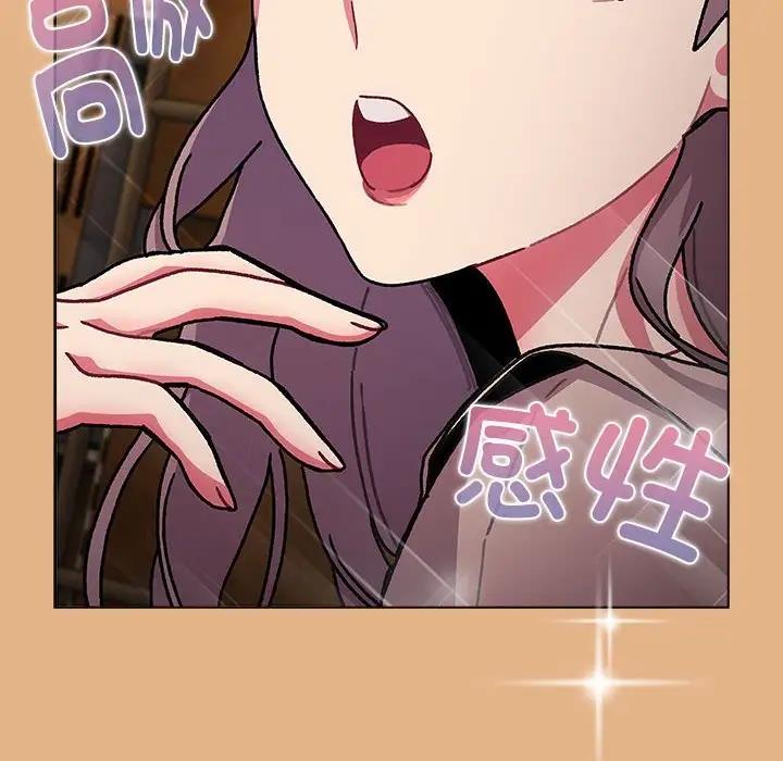 《分組換換愛》漫画 第112話