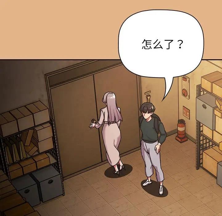 《分組換換愛》漫画 第112話
