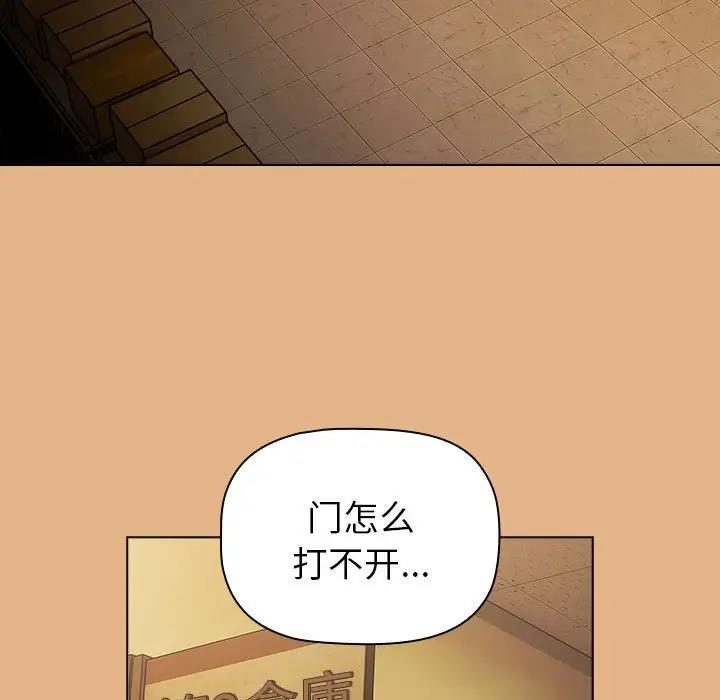 《分組換換愛》漫画 第112話