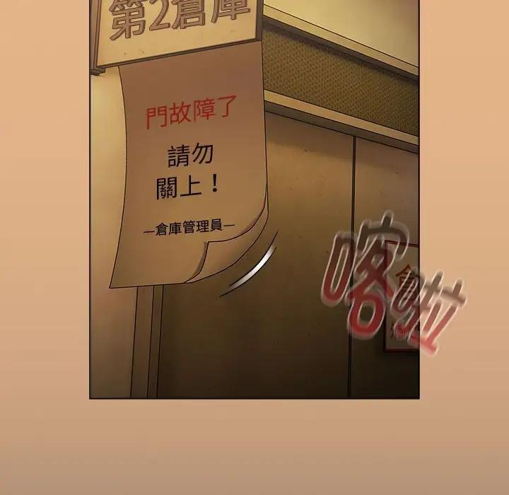 《分組換換愛》漫画 第112話