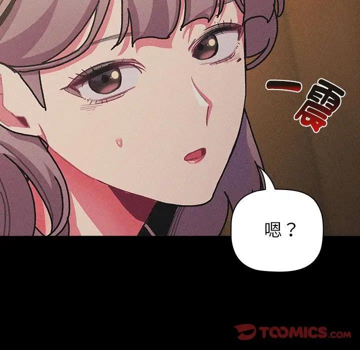 《分組換換愛》漫画 第112話