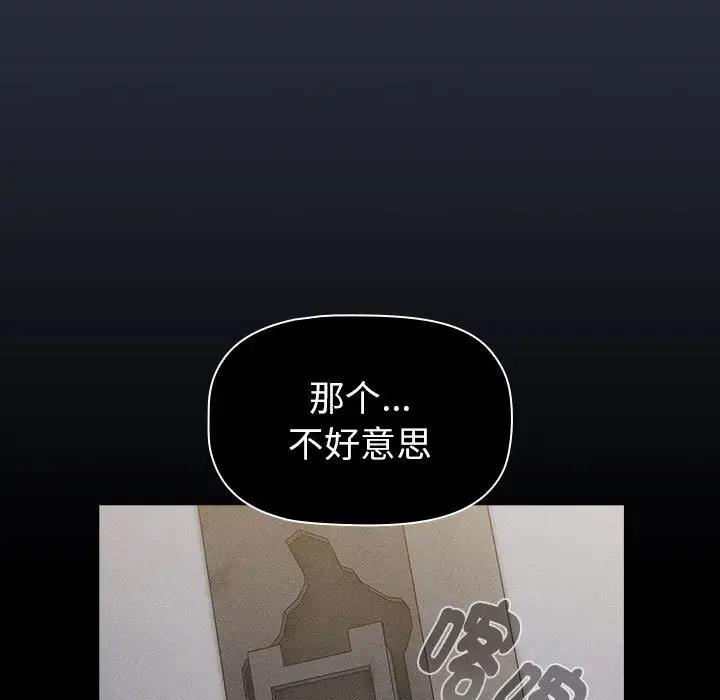 《分組換換愛》漫画 第112話