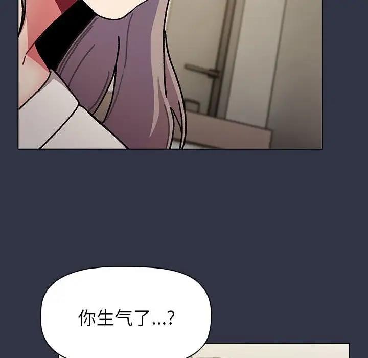 《分組換換愛》漫画 第112話